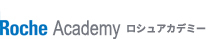 ロシュ e-Academy
